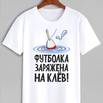 T-shirt com print de pescador. T-shirt masculina pescador.